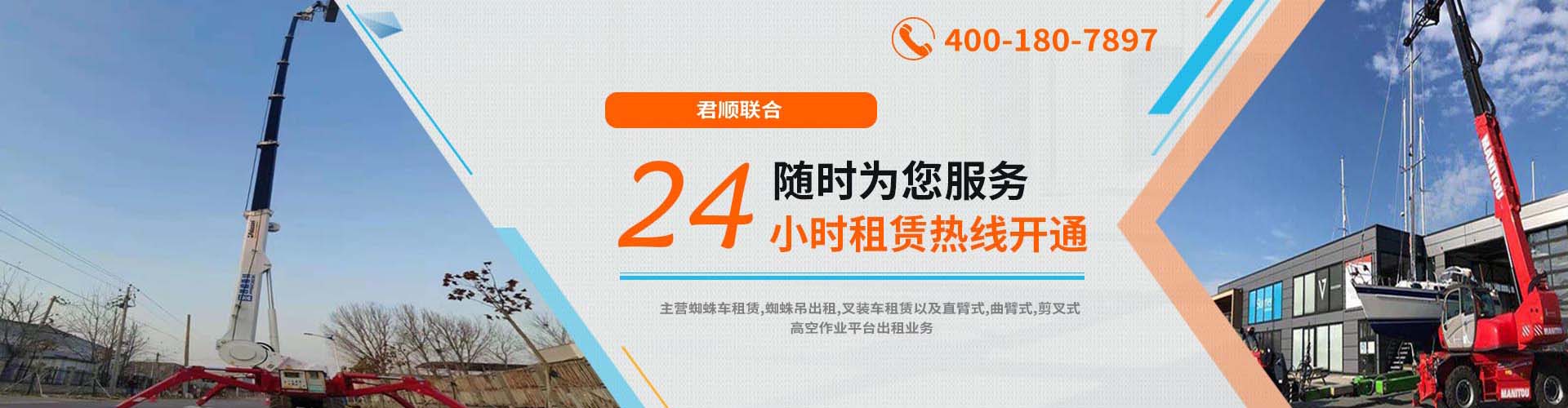 天津蜘蛛车出租|蜘蛛吊租赁厂家